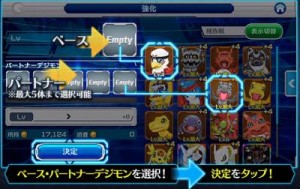 デジモンリンクス デジモンの強化とは 運上昇の効果とは ゲームゼット