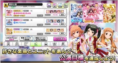 デレステ Live Parade ライブパレード 17年5月 攻略 スターライトステージ ゲームゼット