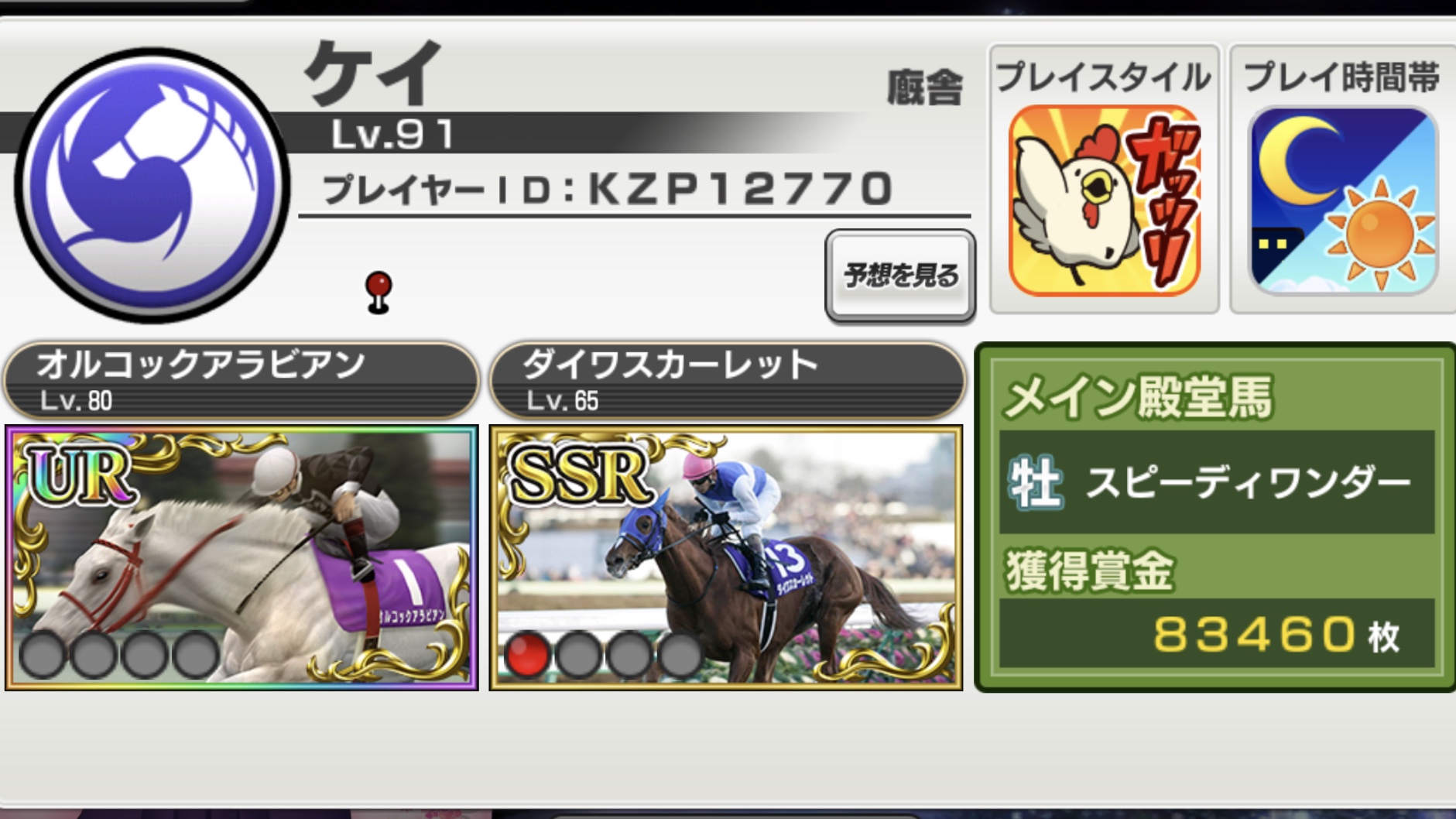 スタポケ イベント専用フレンド募集掲示板 スターホースポケット ゲームゼット