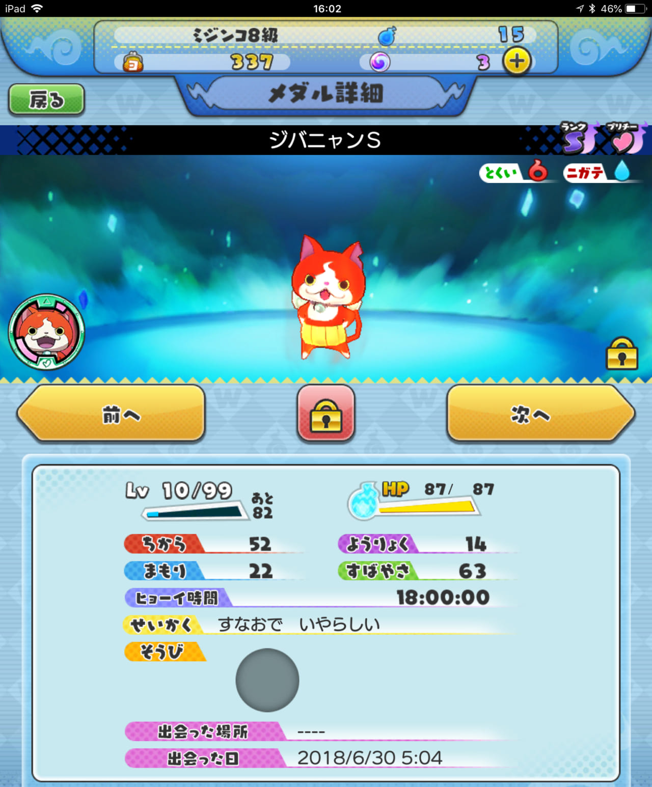 妖怪ウォッチワールド ともだち フレンド募集掲示板 ゲームゼット