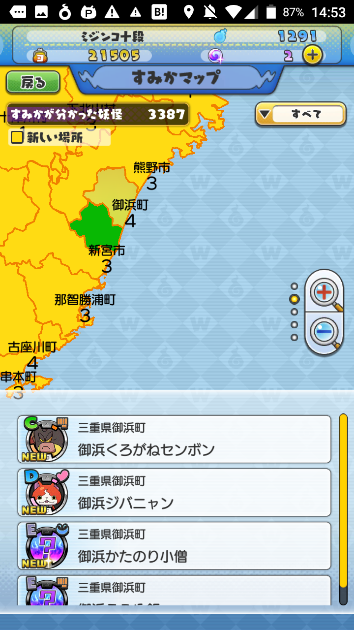 妖怪ウォッチワールド 出現場所 すみか 報告掲示板 ゲームゼット