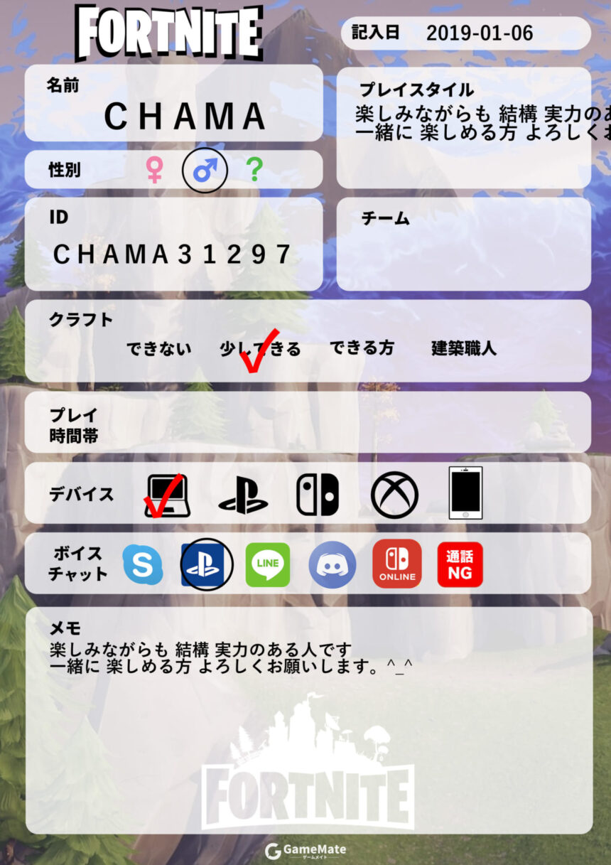 フォートナイト フレンドid 友達募集掲示板 ゲームゼット