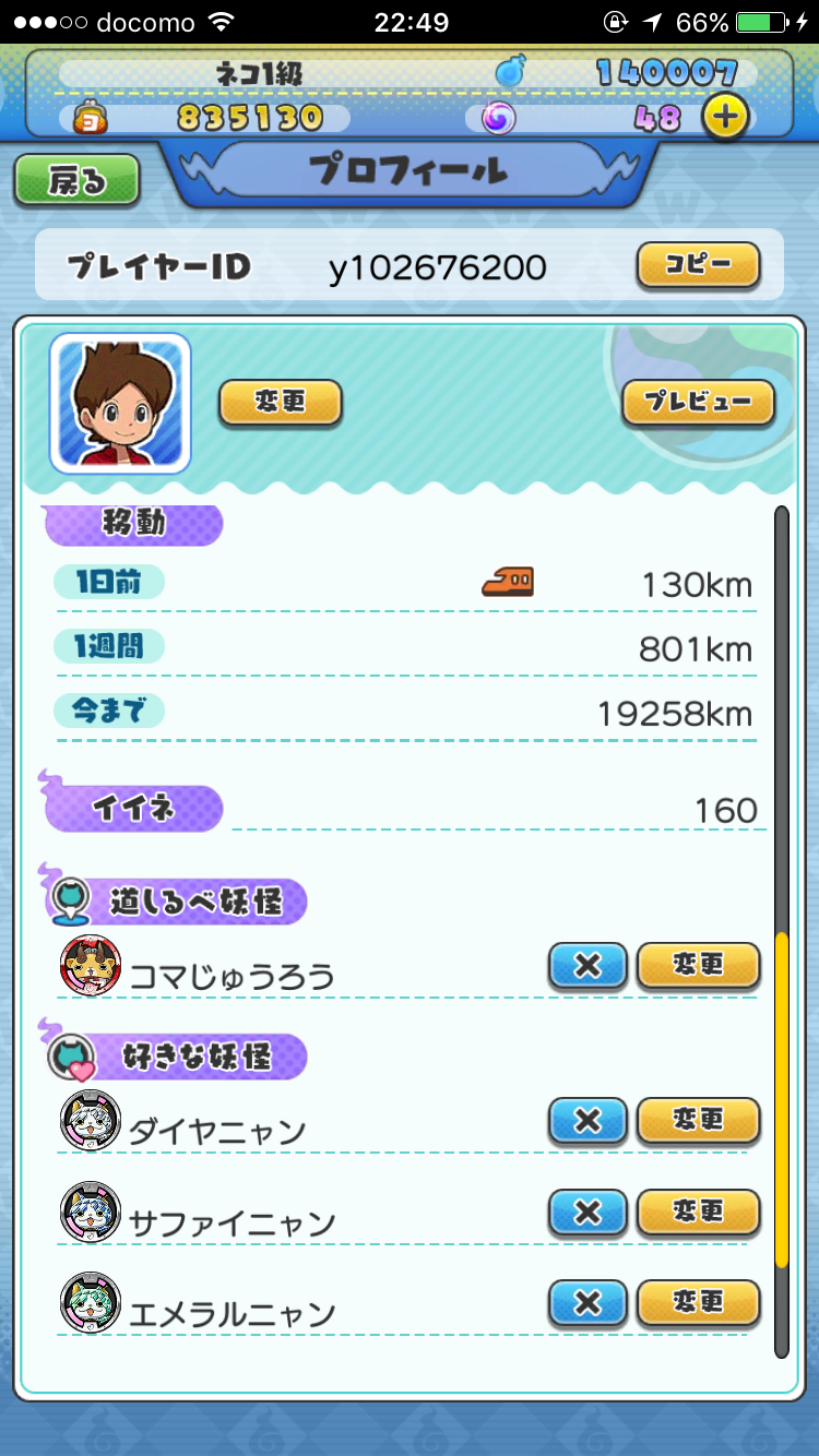 妖怪ウォッチワールド ともだち フレンド募集掲示板 ゲームゼット