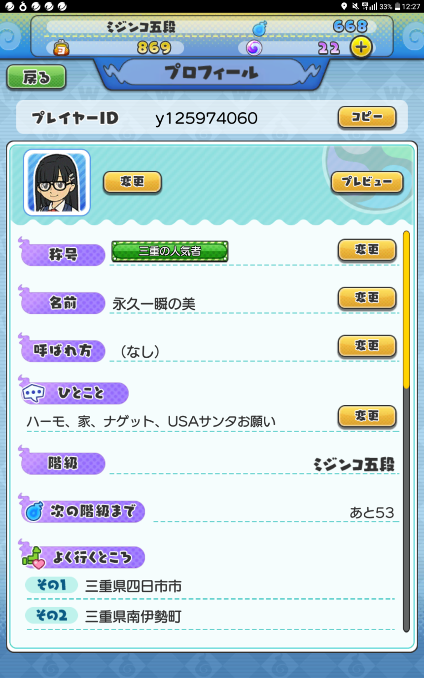 妖怪ウォッチワールド ともだち フレンド募集掲示板 ゲームゼット