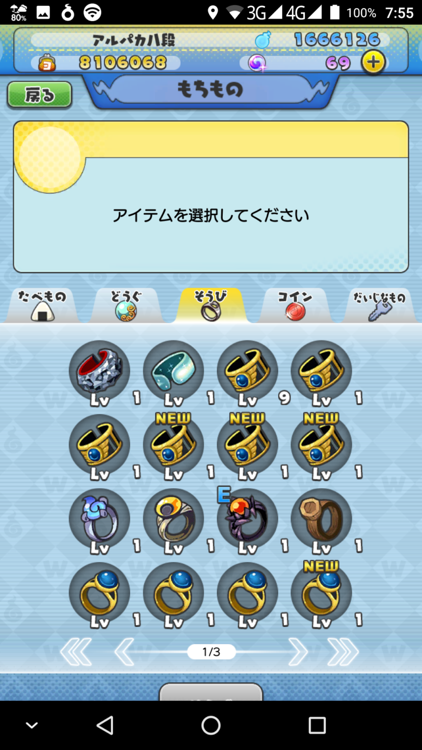 妖怪ウォッチワールド ともだち フレンド募集掲示板 ゲームゼット