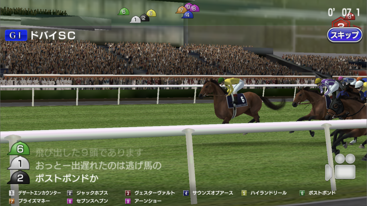 スタポケ 質問掲示板 スターホースポケット ゲームゼット